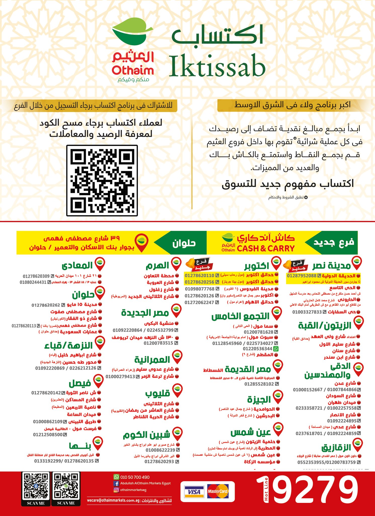 abdullah-alothaim-markets offers from 22apr to 7apr 2025 عروض أسواق عبد الله العثيم من 22 إبريل حتى 7 إبريل 2025 صفحة رقم 31